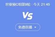 天博:世预赛国足vs印尼今晚几点比赛直播时间 中国vs印尼直播观看平台