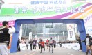 天博APP下载:是竞技赛事，更是科技测试——全球首次人机共跑马拉松看点探析