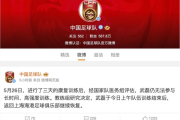 天博:武磊退出国足集训 恐将缺席世预赛